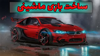 ❌ساخت بازی ماشینی سطح مقدماتی ❌😻 اسکرچ🚗🚗🚗🚗