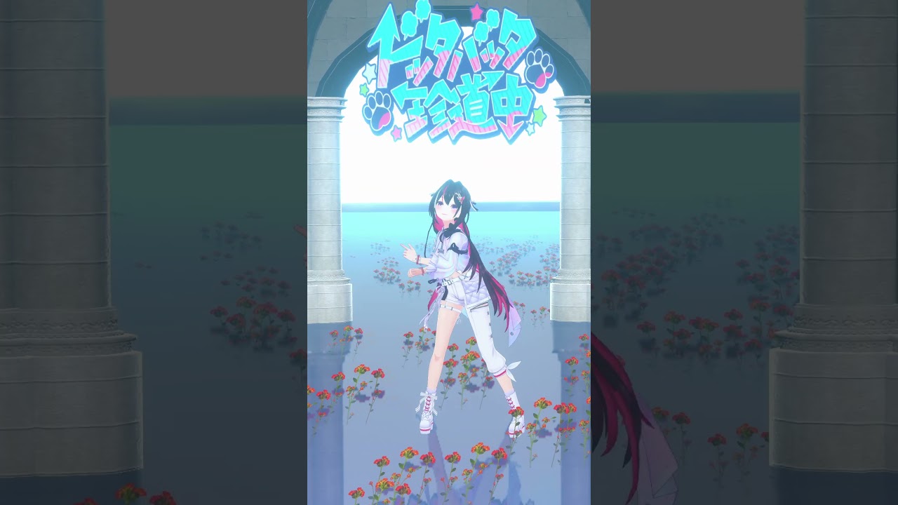 #ドッタバッタ珍道中 踊ってみた！#大神ミオ #AZKi #ホロライブ #hololive #shorts