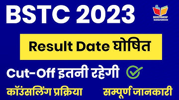 Bstc Result 2023 / Bstc Result date 2023 / Bstc 2023 / Bstc counseling 2023 / Login Study