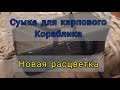 Сумка для карпового кораблика (вариант 1 - цвет хаки)