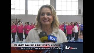 Με μεγάλη συμμετοχή οι αγώνες για την τρίτη ηλικία - ITV Ειδήσεις 26/05/2026