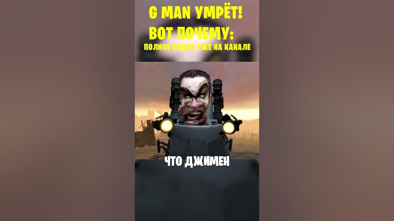 Реакция скибиди туалетов гача. Скибиди туалет ученый с пушками. Скибиди туалет ученый абгрейжен. Картинки скибиди ученого.