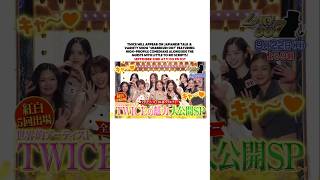 Twice Will Appear On Japanese Talk U0026 Variety Show shabekuri 007 twice misamo
