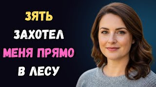 видео: Комната была пуста, а зять уже повёл меня к печи… любовная история картинка: Комната была пуста, а зять уже повёл меня к печи… любовная история