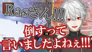 【にじさんじ】CRカップで葛葉がRasを倒してからのセリフがかっこよすぎる!!!【切り抜き/APEX】