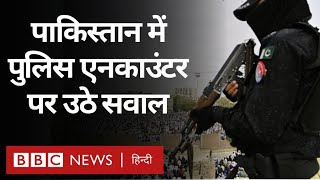 Pakistan में Police की कार्यशैली पर क्यों उठ रहे हैं सवाल? Wusat Vlog (BBC Hindi)