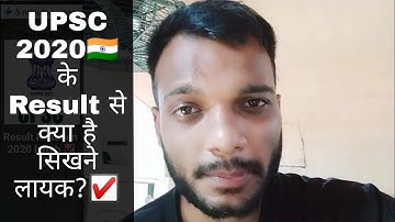 UPSC CSE 2020 Result Reaction by Rakesh Damahe