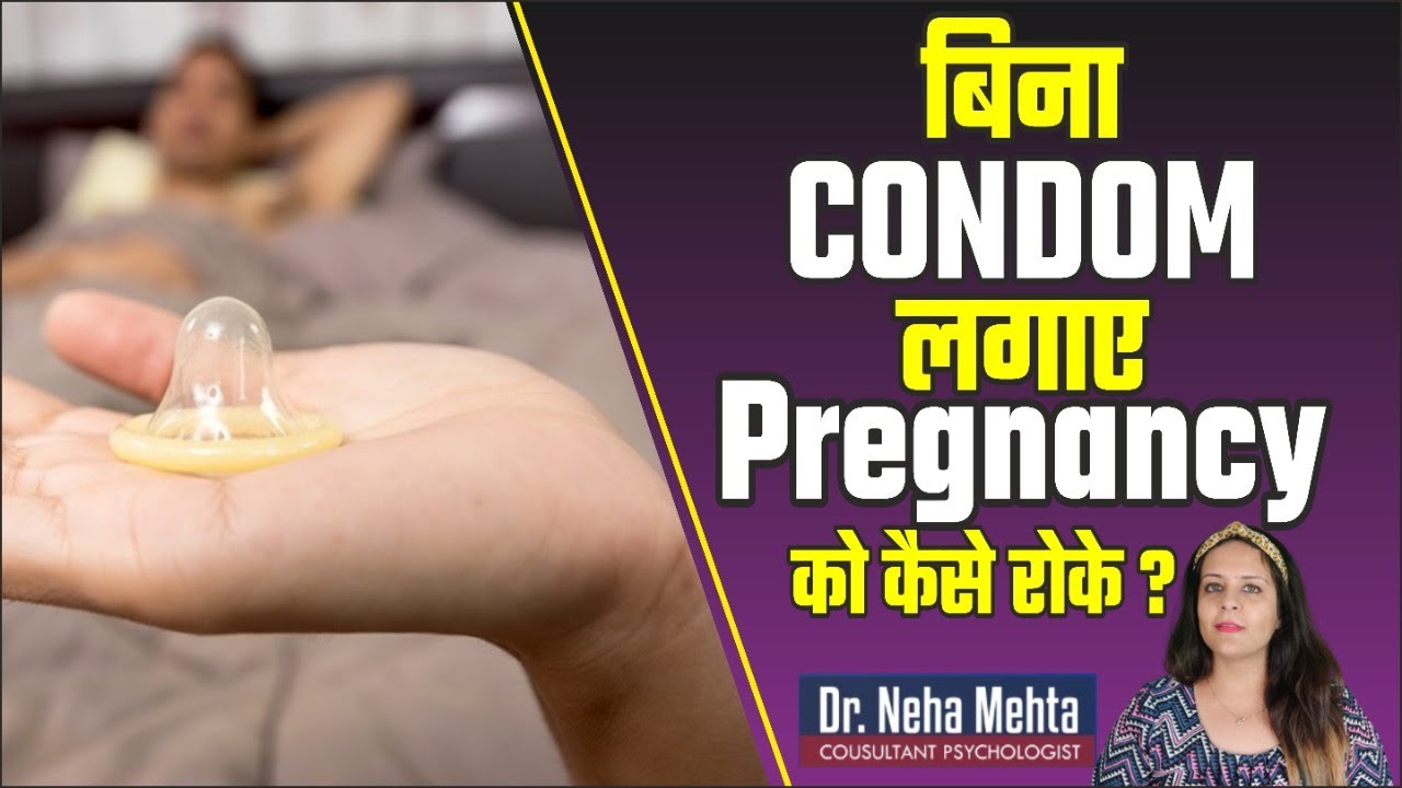 Empowerment and Knowledge: Understanding Ways to Prevent Pregnancy without Protection!