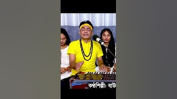 Thumbnail of #সন্ধ্যা আরতি #puja #aarti #song #shortvideo #short #new #bhajan #bhakti @baulbadsha