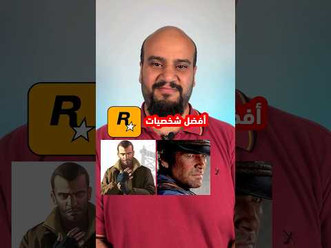 حسين يختار أفضل شخصية من ألعاب 