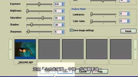 Powerful New Feature of Corel® PaintShop Photo® Pro X3—RAW Lab, Image Quality and Control