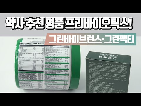 프로바이오틱스추천 추천