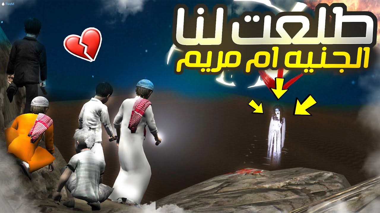 #70 - أصحاب صلوحي الجنيه ام مريم تتلبس خوينا خالد وشكلها يخوف😱!