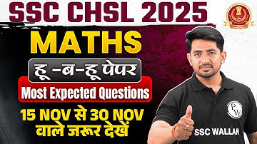 SSC CHSL Maths Classes 2025 | SSC CHSL Maths Expected Question | SSC CHSL Maths by Ravinder Sir