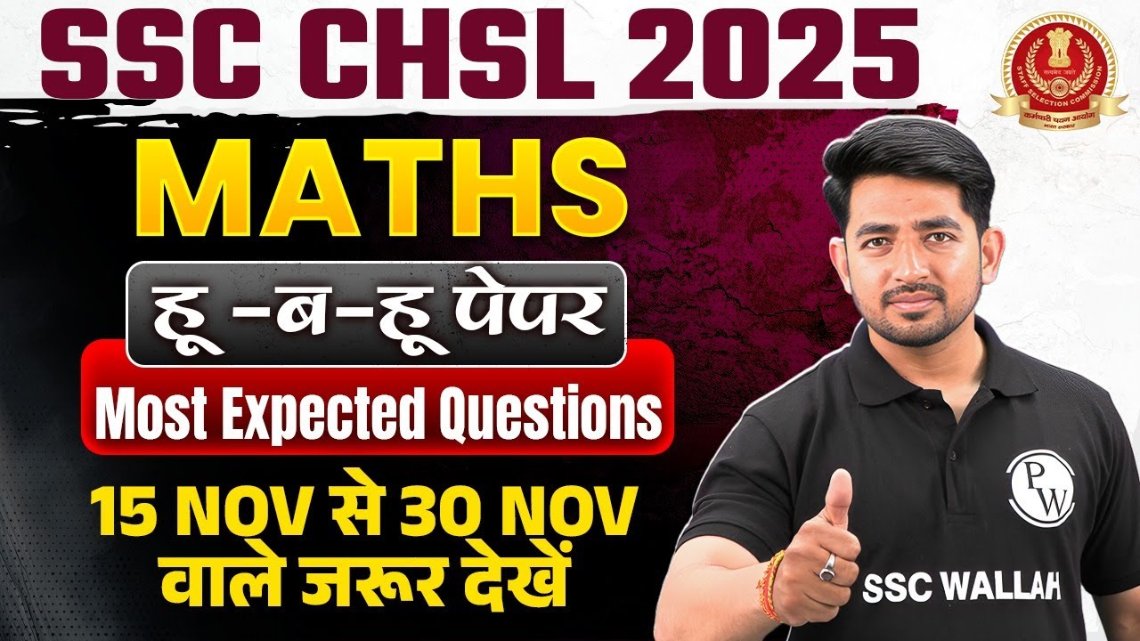 SSC CHSL Maths Classes 2025 | SSC CHSL Maths Expected Question | SSC ...