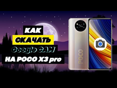 Video: Камераны кантип өчүрсө болот