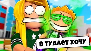 Я - НЕПОСЛУШНЫЙ РЕБЁНОК В ROBLOX