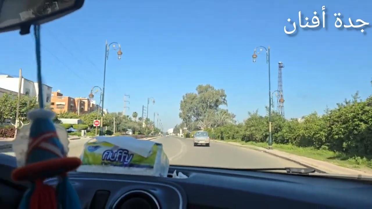 أجواء مدينة سيدي قاسم 🇲🇦 صباحا برمضان  صباح النور والسرور اخواني واخواتي جميعا 🥰 