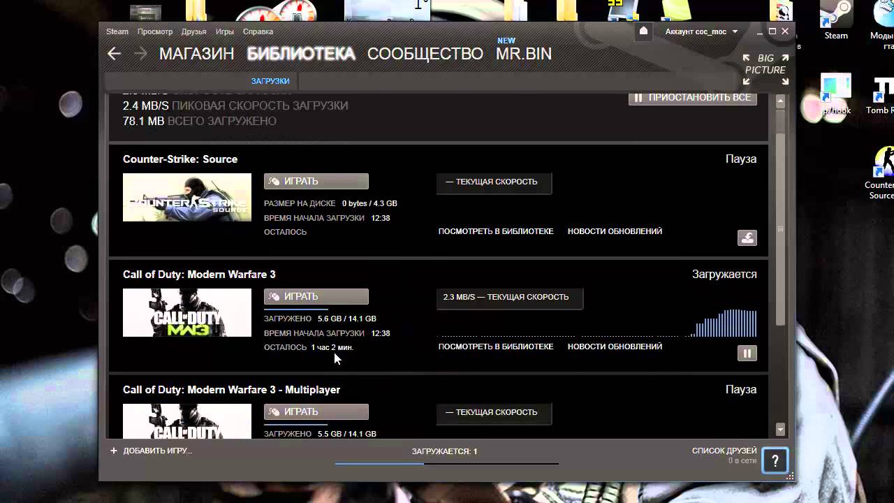 Почему низкая скорость в стим. Скорость загрузки стима. Загрузка стим. Скорость загрузки в стиме. Увеличить скорость загрузки стим.