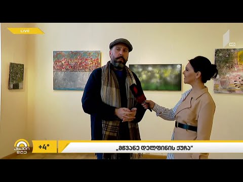 #ახალიდღე 27 მარტს ლადო ტატიშვილის ფერწერული ნამუშევრების გამოფენა გაიხსენება