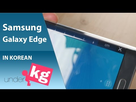 [KR] Samsung Galaxy Note Edge 핸즈온 (삼성 갤럭시노트 엣지) [4K]