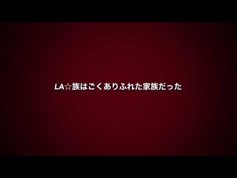 アンルイス大好きカバーバンドLA❤️族