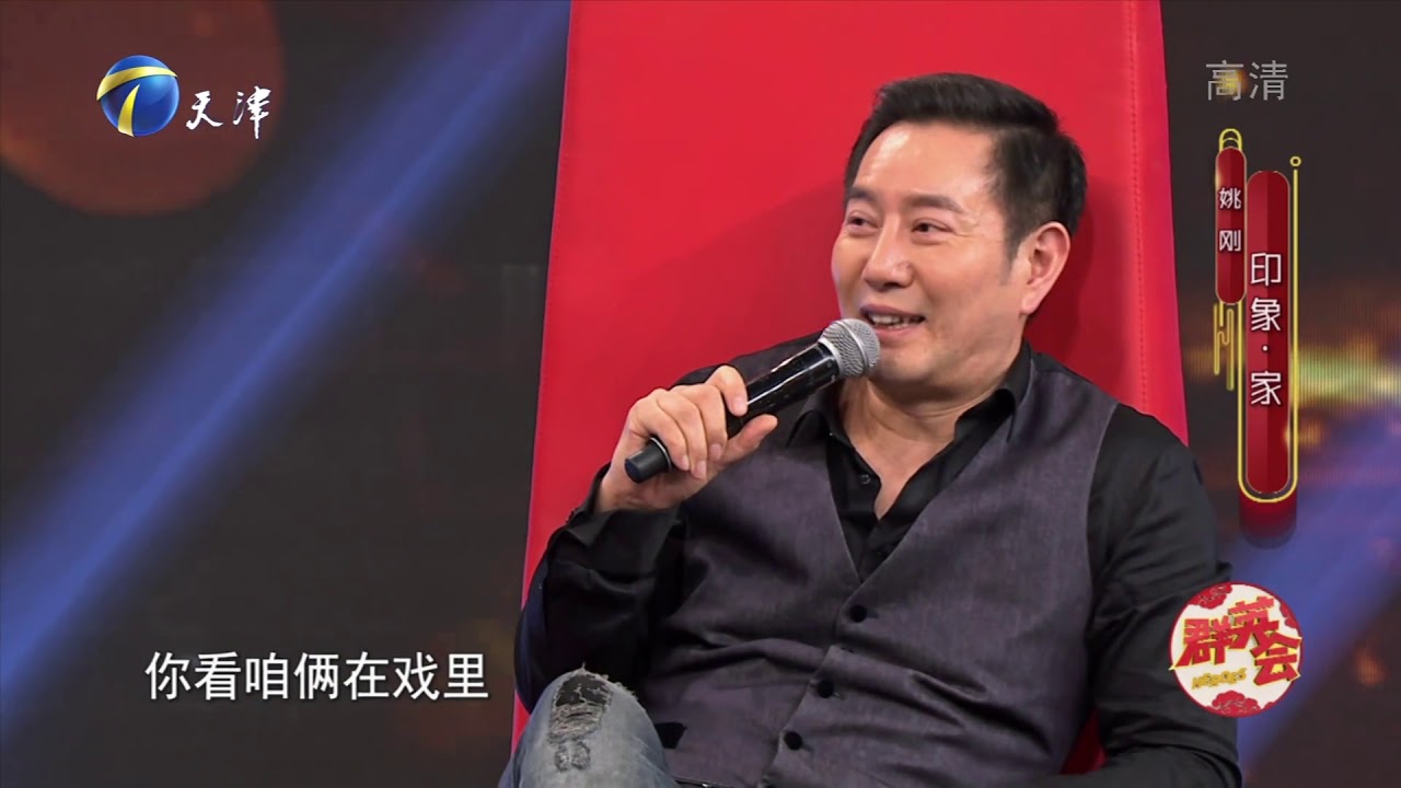 演员姚刚回忆与孙俪合作,“她非常能吃苦,非常的认真”丨群英会 - YouTube