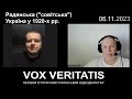 Радянська (&quot;совітська&quot;) Україна у 1920 х рр. (друга розмова з підписником)