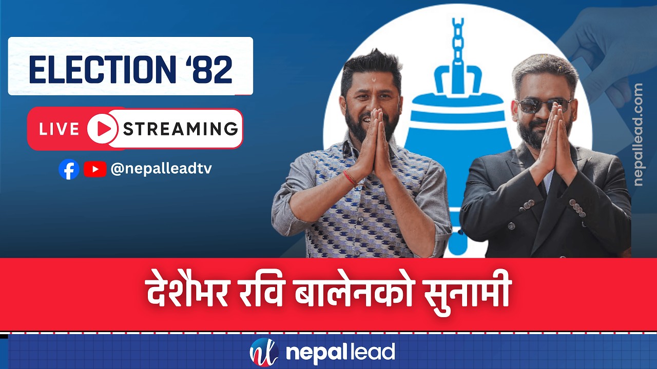 🔴LIVE रास्वपाको दुई तिहाइ यात्रा ? | ELECTION '82 Update