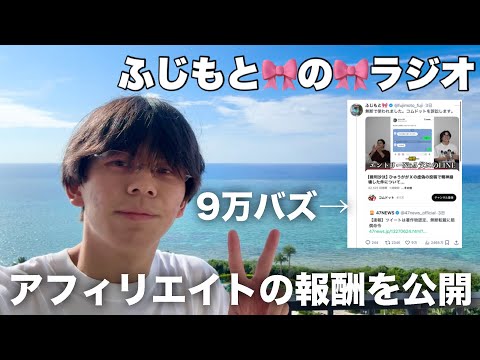 Xで炎上しました。【ふじもと🎀の🎀ラジオ】#03のサムネイル