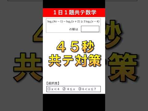 1分間共通テスト対策 - YouTube