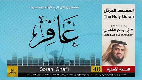 تلاوة تفوق الخيال تريح القلب وتبعث السكينة والاستراخاء بصوت عذب للقارئ الشاطري