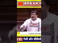 गर्भ हे हम भारतीय। #news #breakingnews #parliament #soniagandhi #rahulgandhi #modi