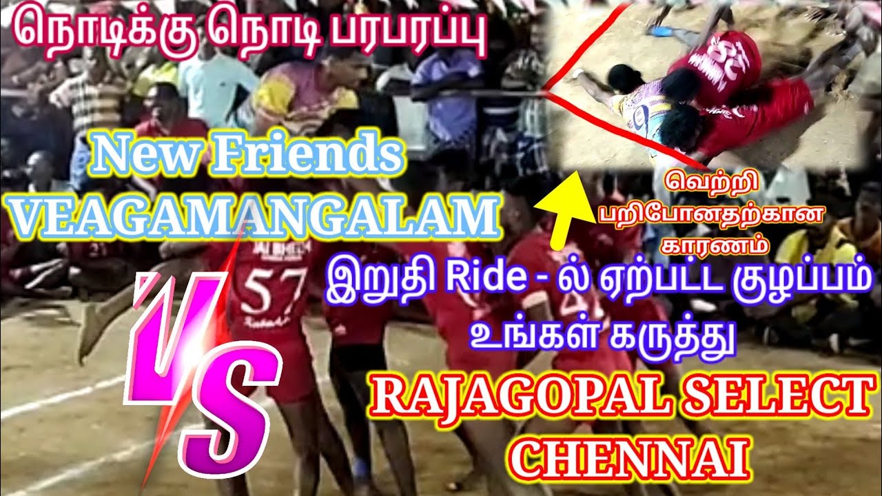 #New_Friends Vegamangalam Vs Rajagopal Select Ashoke pillar Chennai