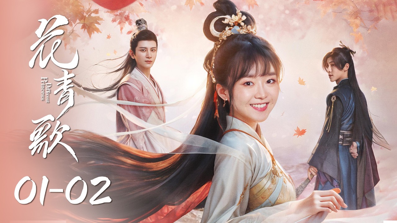 花青歌：穿书女配逆袭改命