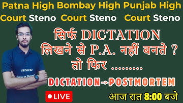 Topic & Legal Dictation @80-90wpm|PHC, P&HHC, BHC