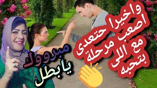 5 مراحل لو مريت  منها ستدوم علاقتك للأابد من غير المهارة دى لن تدوم