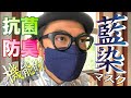 印花布サバニ型立体マスク/HABUBOX商品紹介