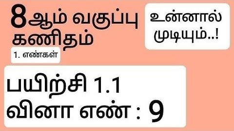 8th Maths Tamil Medium Chapter 1 Exercise 1.1 Sum 9