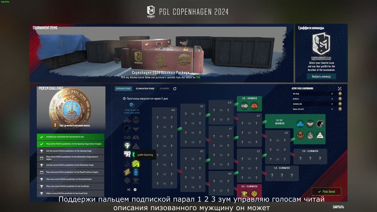 Copenhagen 2024 CS2 Major Championship 1 Прогноз выход в следующую стадию