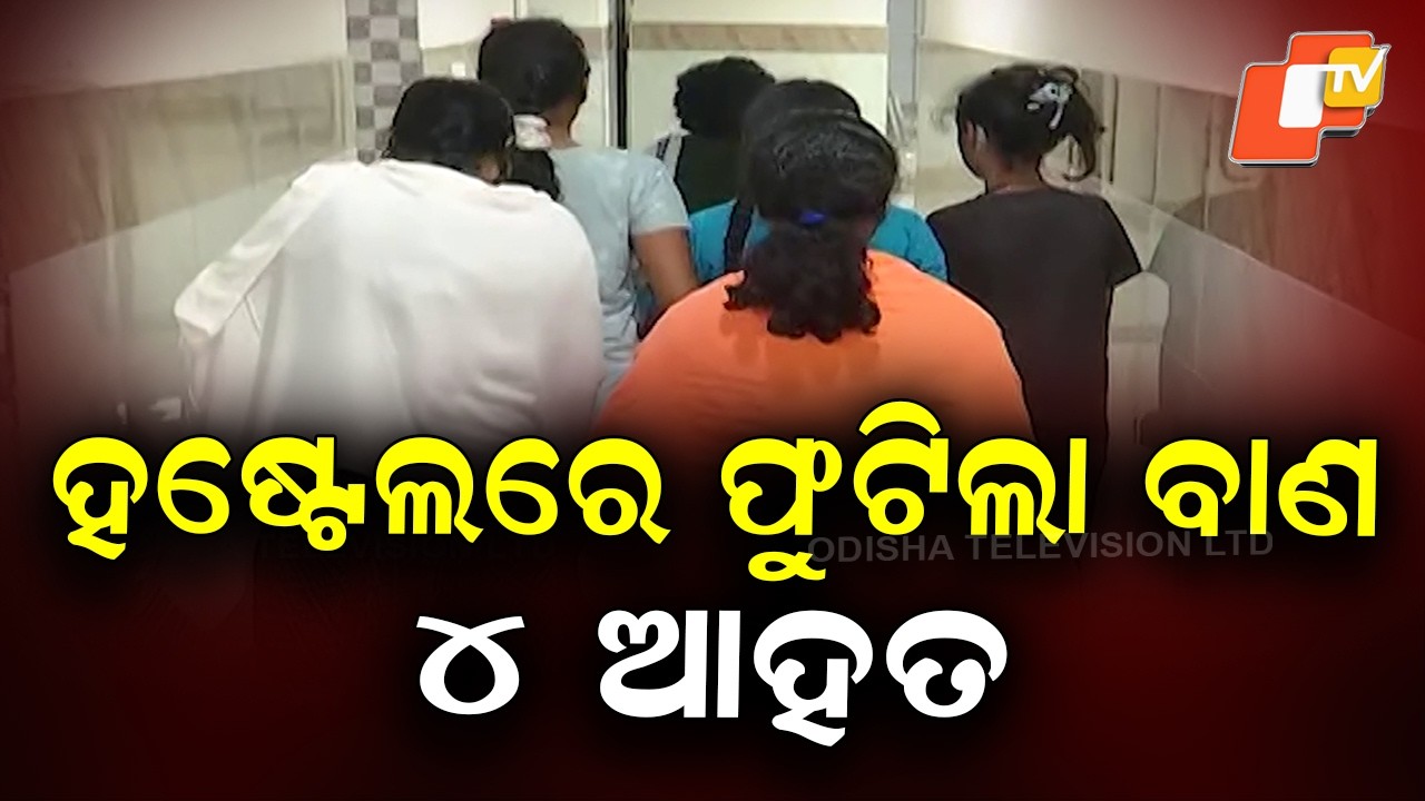 Firework Falls Inside Hostel During Wedding Procession, 4 Students Injured in Sambalpur