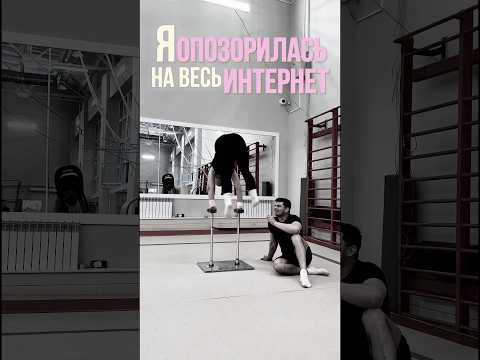 Математика вниз головой🤪#математика #акробатика #стойканаруках #обзор #тренировка #викторина #цирк