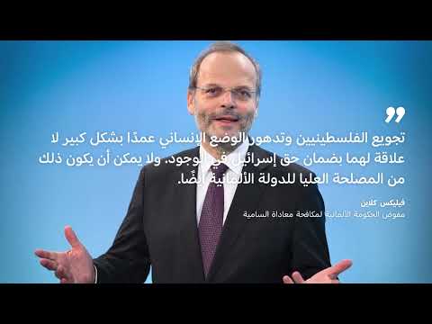 لهجة ألمانية متغيرة تجاه غزة وتصعيد الانتقادات لإسرائيل