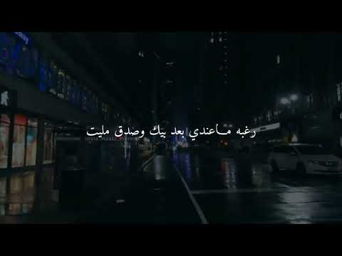 روح دور حبيب ياسر عبدالوهاب حالات ياسرعبدالوهاب