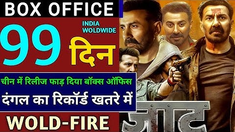Jaat 99th Day Box Office Collection | Jaat Lifetime Collection | Box Office Collection | Sunny Deol