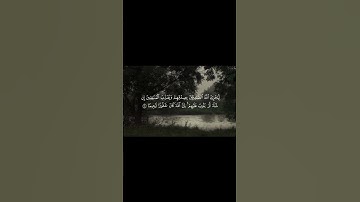 القارئ سلمان العتيبي سورة الأحزاب
