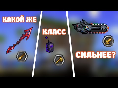 ЗАПРЕДЕЛЬНЫЙ УРОН В ТЕРРАРИИ С КАЛАМИТИ | TERRARIA | CALAMITY MOD | ЭКСПЕРИМЕТЫ