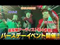 豪華アーティスト登場!Wゆうすけbirthday bash!
