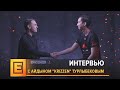 Интервью с игроком команды AVANGAR Айдыном «KrizzeN» Турлыбековым @EPICENTER 2018