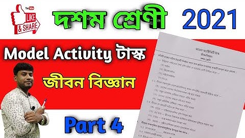 Model Activity Task Class10 Part 4 LifeScience /Class10 Activity task Lifescience Part 4#Amalcarryon